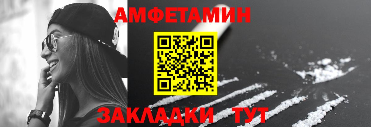 Амфетамин Premium Ишимбай