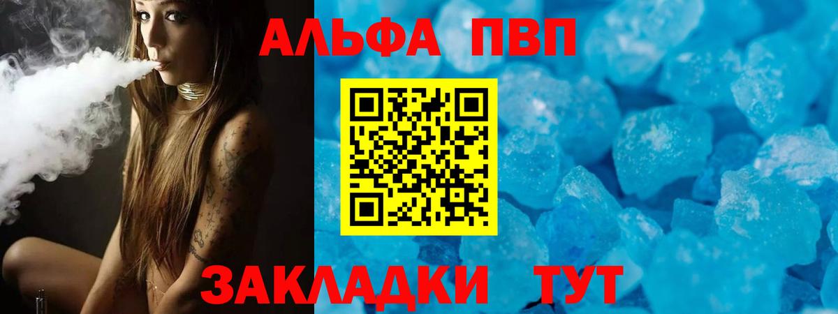 APVP СК Ишимбай