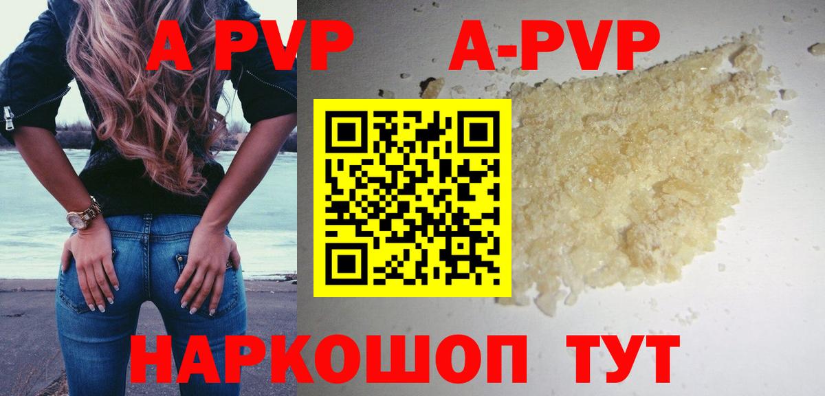Ишимбай  A-PVP кристаллы  APVP Соль  Вход с VPN 