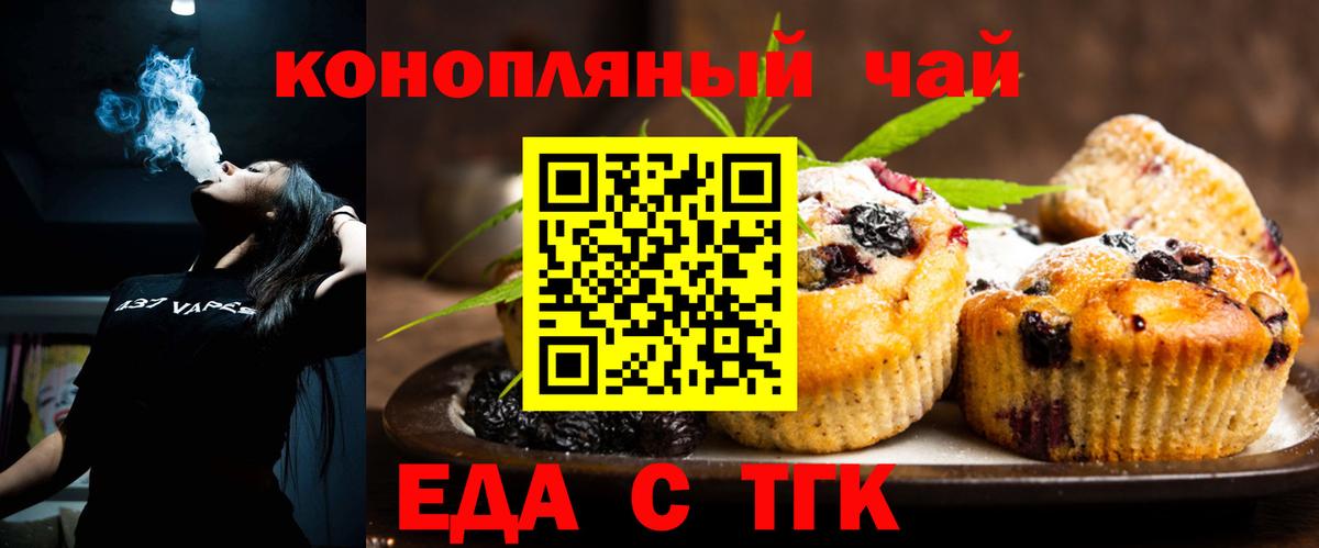 Canna-Cookies конопля  Вход с VPN  Ишимбай 