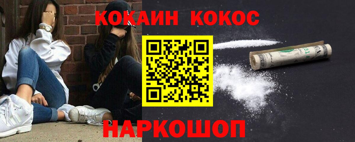 Cocaine 98% Ишимбай