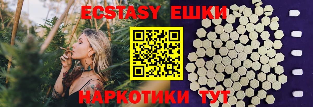 Экстази 300 mg  Вход с VPN  Ecstasy  Ишимбай  ЭКСТАЗИ ешки 