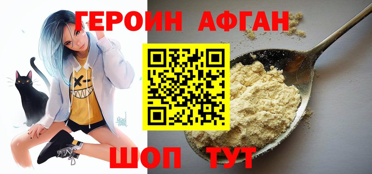 ГЕРОИН VHQ  Вход с VPN  Ишимбай 