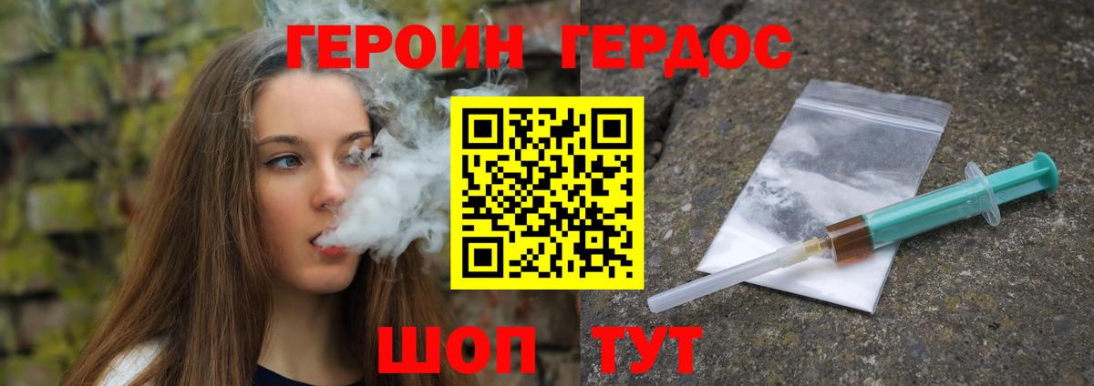 ГЕРОИН Афган Ишимбай