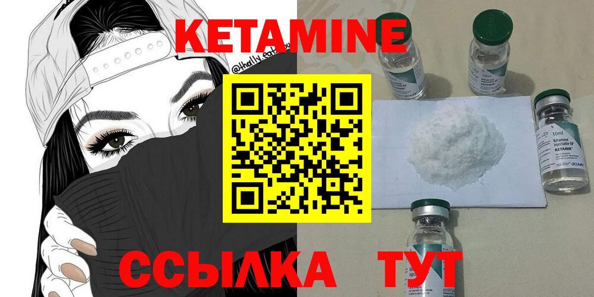 Кетамин VHQ Ишимбай