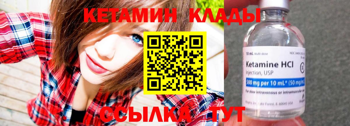 КЕТАМИН VHQ  Вход с VPN  omg tor  Ишимбай 
