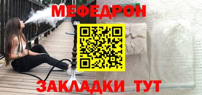 мет Краснокаменск