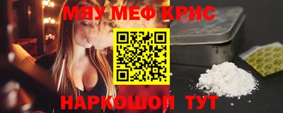 мет Краснокаменск
