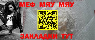 мет Краснокаменск
