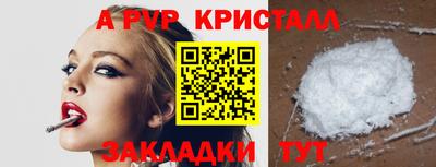 винт Краснодар