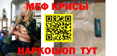 прущие крисы Краснознаменск