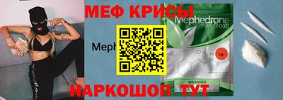 мет Краснокаменск