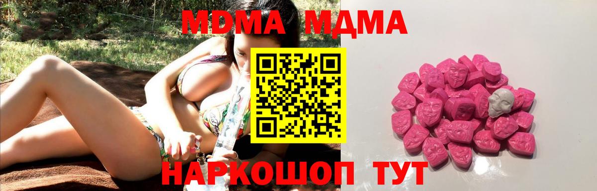 МДМА  MDMA кристаллы  Ишимбай  Вход с VPN  МДМА молли 