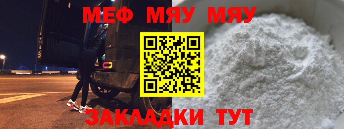 МЕФ  Вход с VPN  Ишимбай  Меф кристаллы 