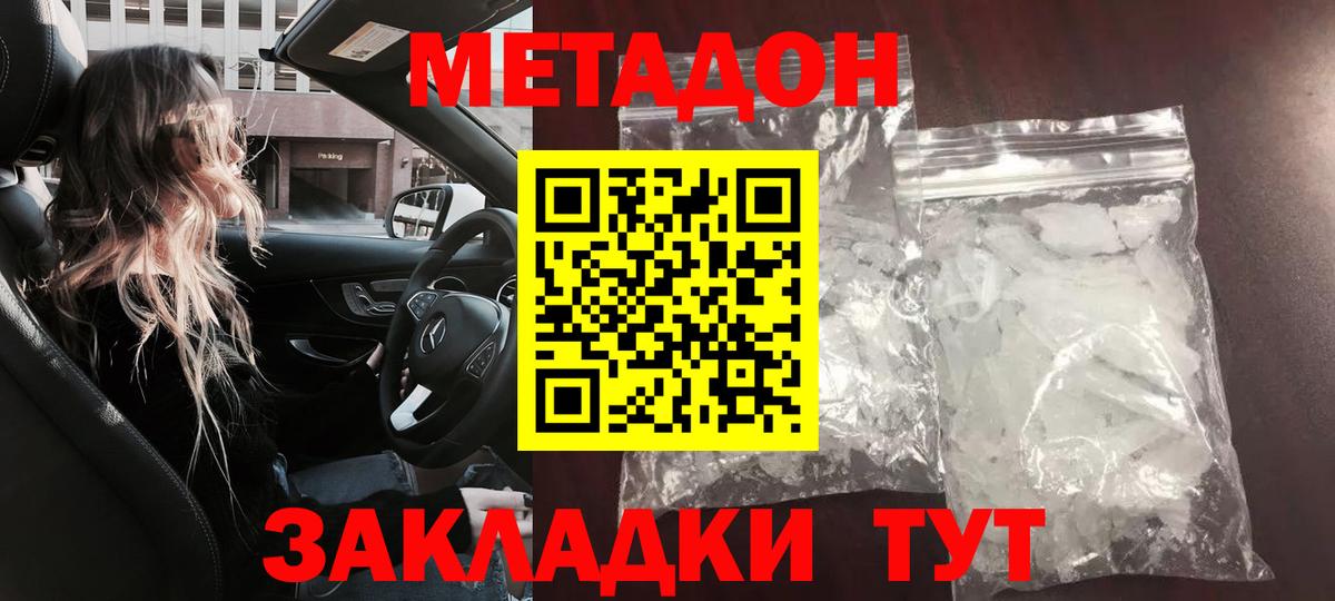 МЕТАДОН VHQ  Вход с VPN  Метадон VHQ  Ишимбай 