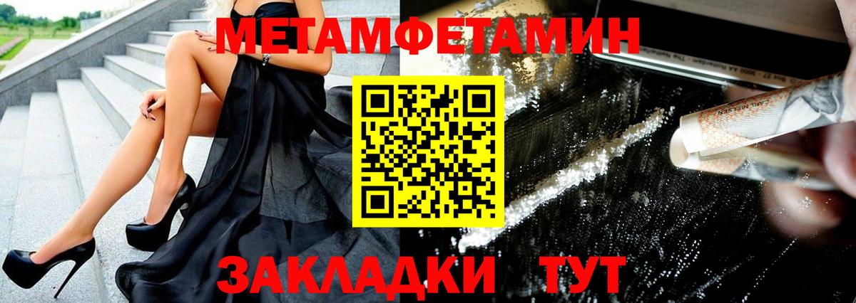 Метамфетамин  МЕТАМФЕТАМИН пудра  Ишимбай  Вход с VPN  МЕТАМФЕТАМИН пудра 