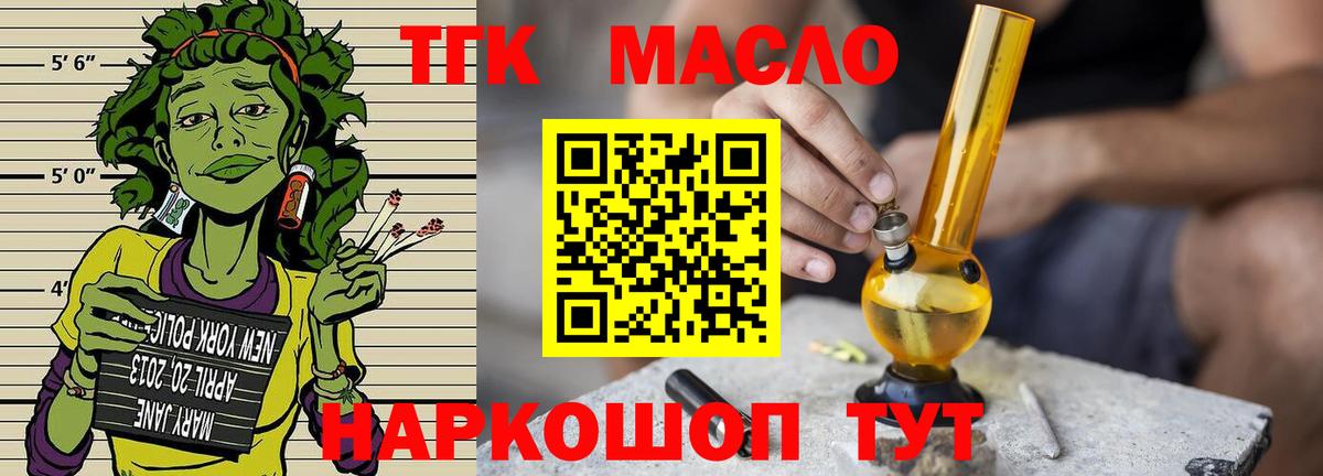 Ишимбай  ТГК THC oil  Вход с VPN 