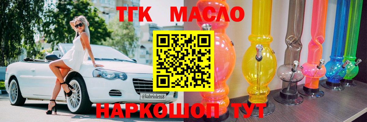 ТГК вейп Ишимбай